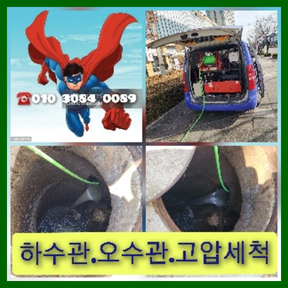 성남하수구막힘