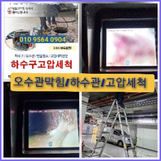 오산하수구