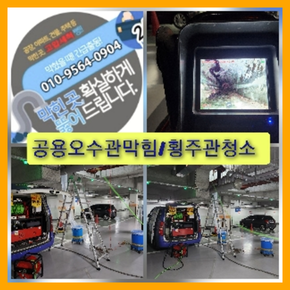 오산하수구