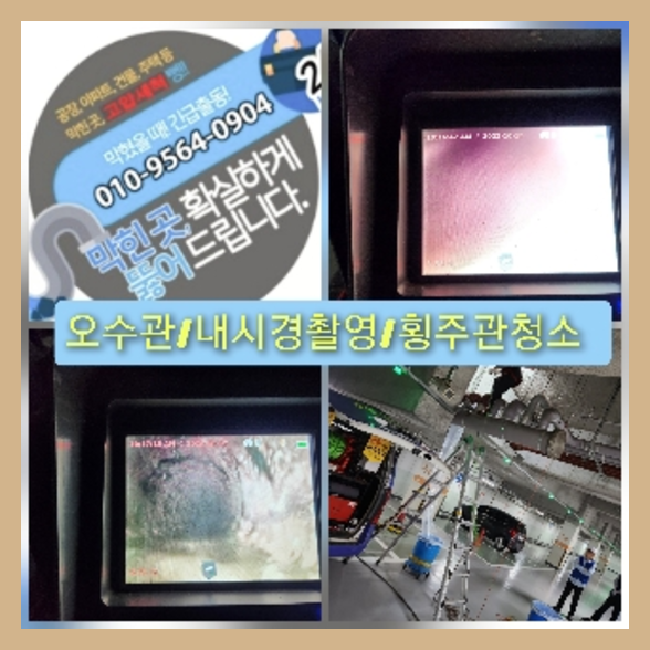 오산하수구