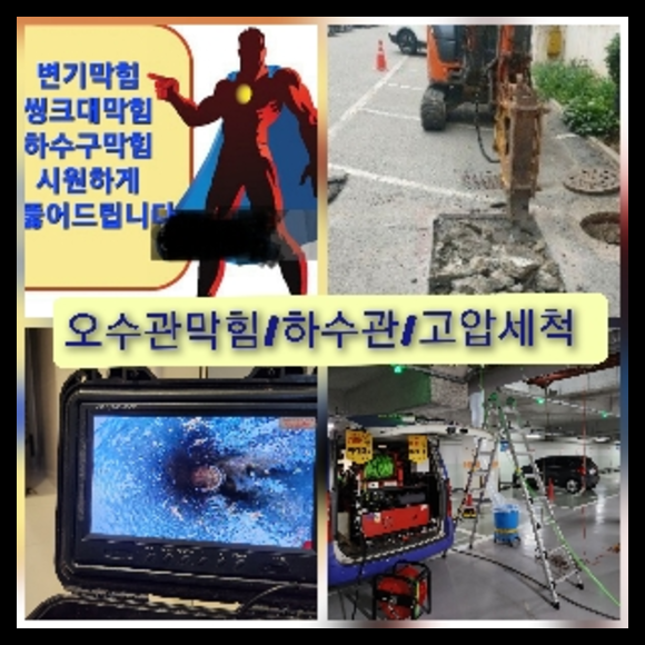 중랑구하수구