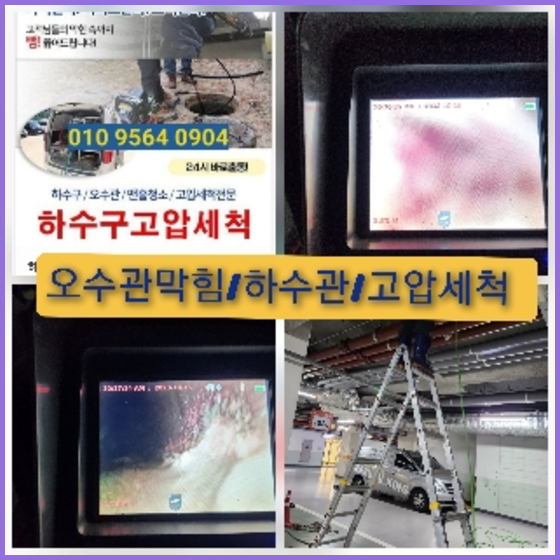 중랑구하수구
