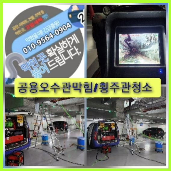 중랑구하수구