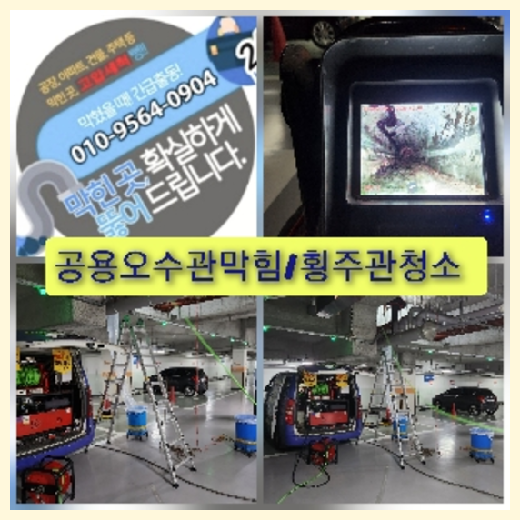 연천하수구뚫음