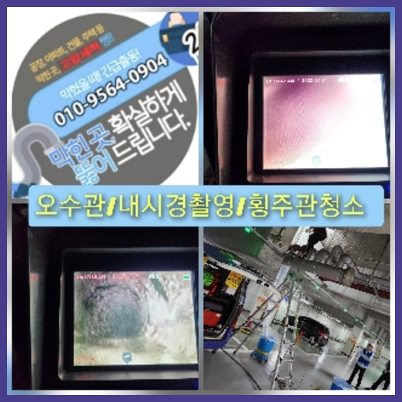 중랑구하수구