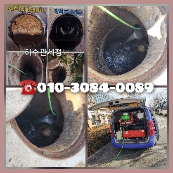분당하수구막힘