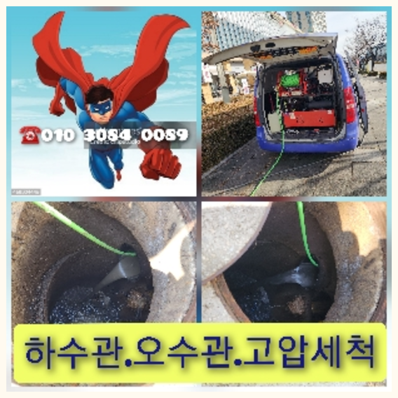 과천하수구
