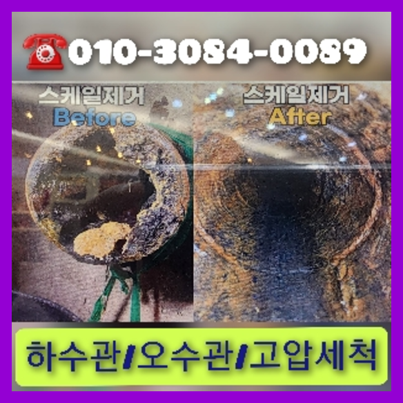 과천하수구
