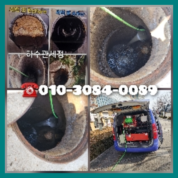 과천하수구