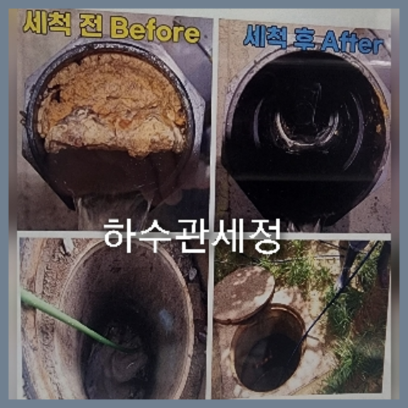 강동구하수구