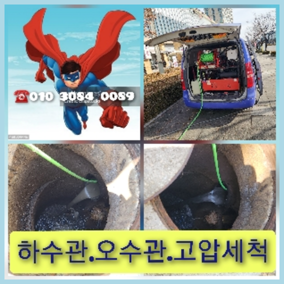 강서구하수구막힘