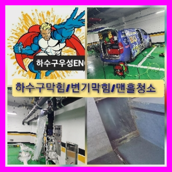 대치씽크대뚫음