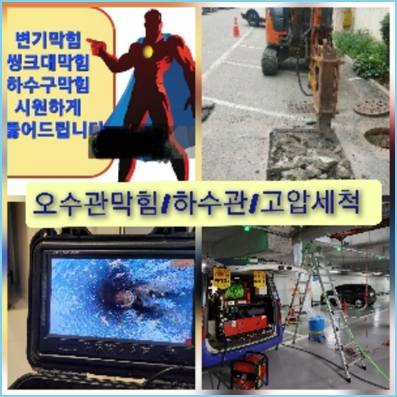 삼성씽크대뚫음