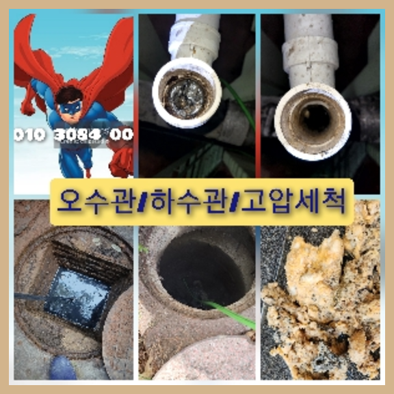 세곡씽크대역류