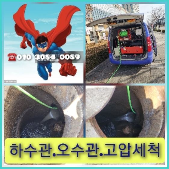 역삼동변기역류