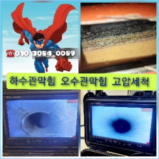 삼성씽크대역류