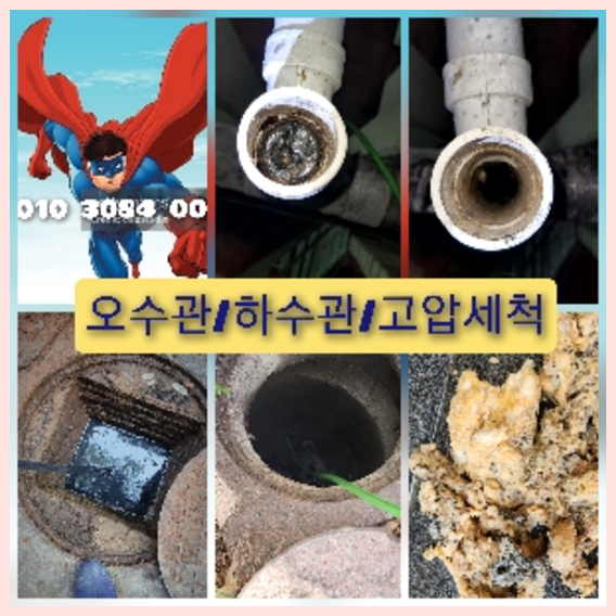 율현동하수구