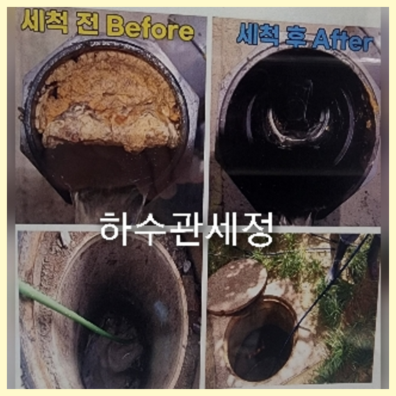 서초구 내곡동 변기역류