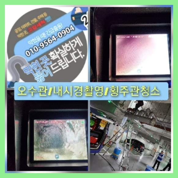 서초구 내곡 싱크대역류