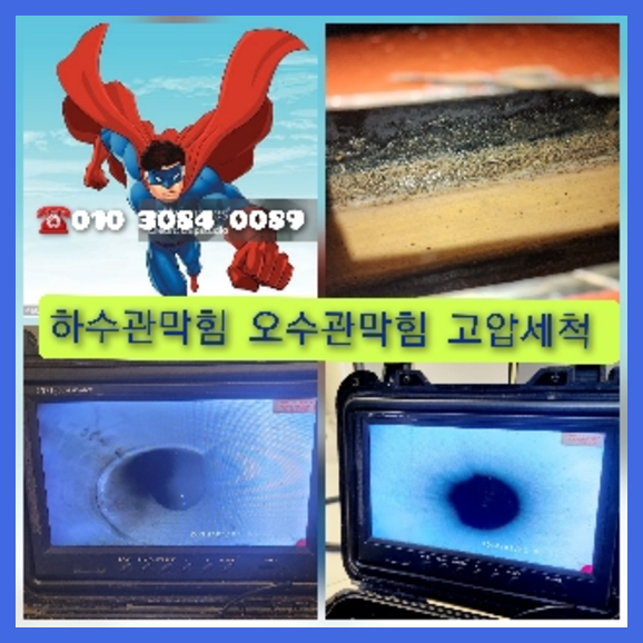서초구 반포동 씽크대뚫음