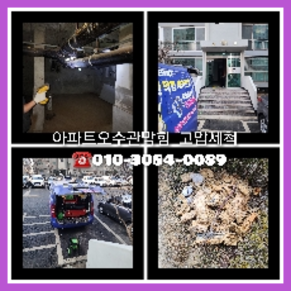 서초구 반포동 씽크대뚫음