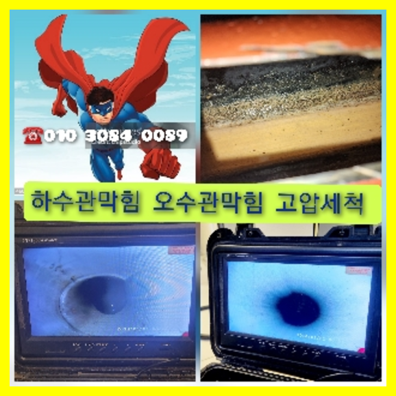 서초구 반포동 씽크대뚫음