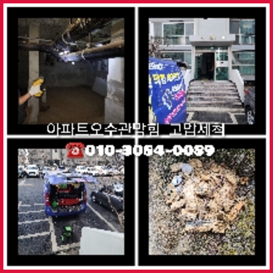 서초구 반포동 씽크대뚫음