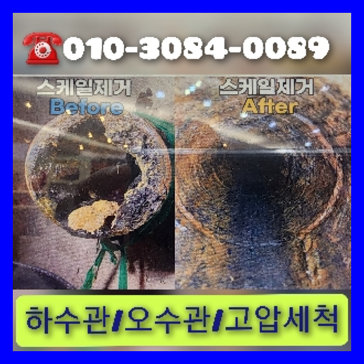 부천 누수탐지
