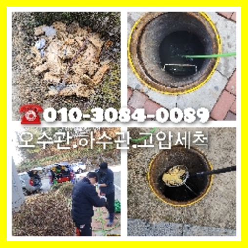 도봉구 하수구뚫음