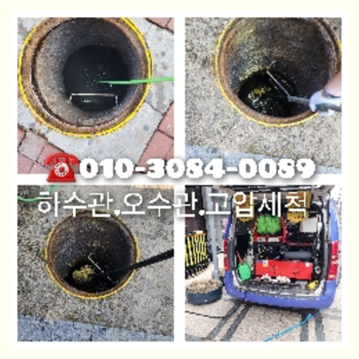 도곡동변기뚫음
