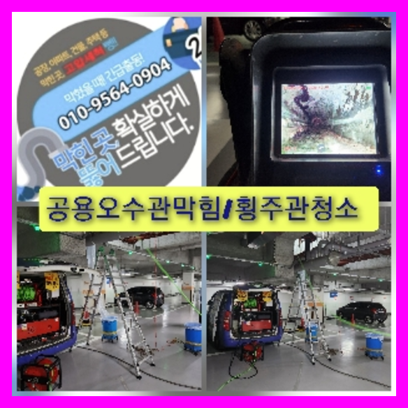강남변기역류