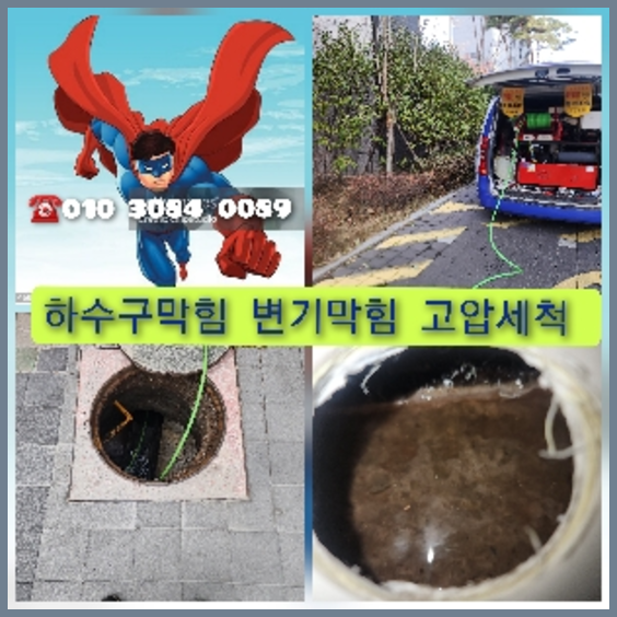 도곡동씽크대뚫음