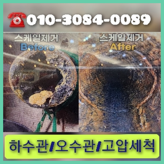 도곡동씽크대뚫음