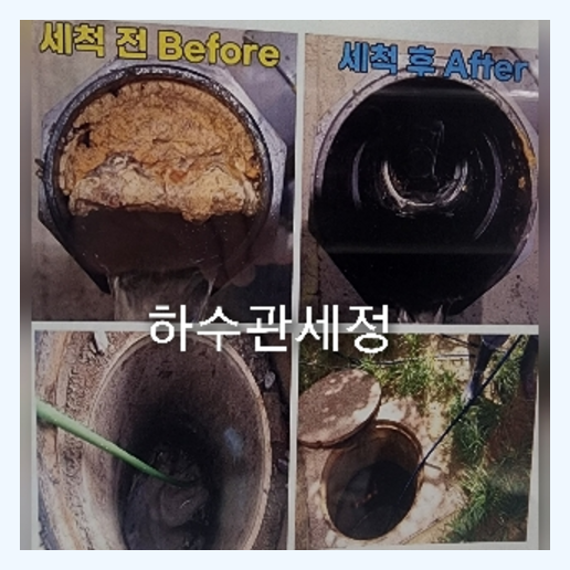 서초구 내곡동 변기역류