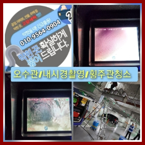 서초구 내곡동 변기역류