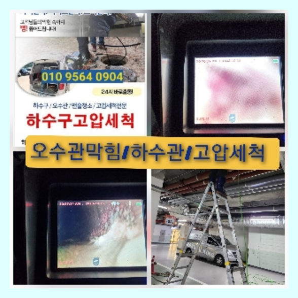 강남구씽크대역류