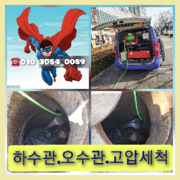 율현변기역류