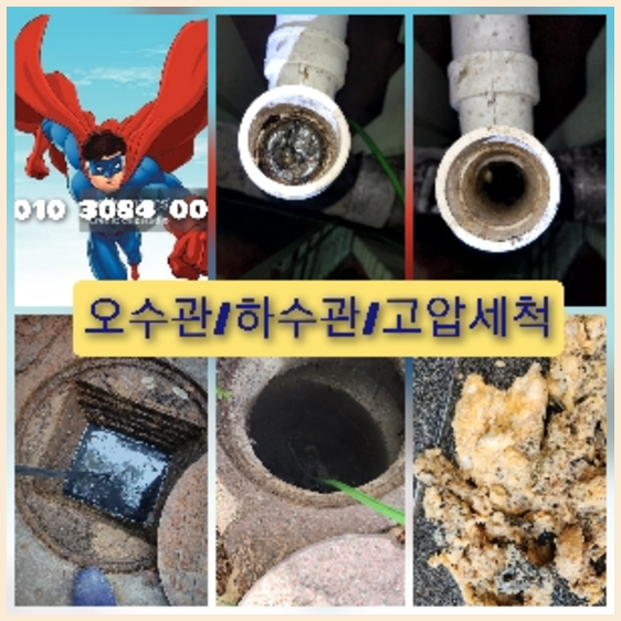 신사싱크대뚫음