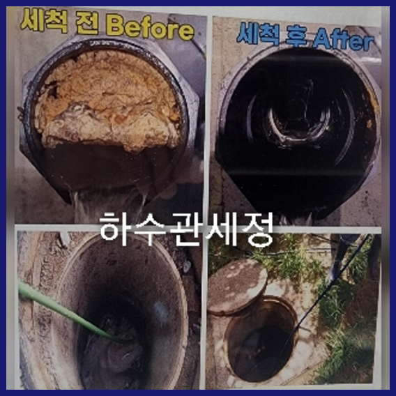 강남구씽크대역류