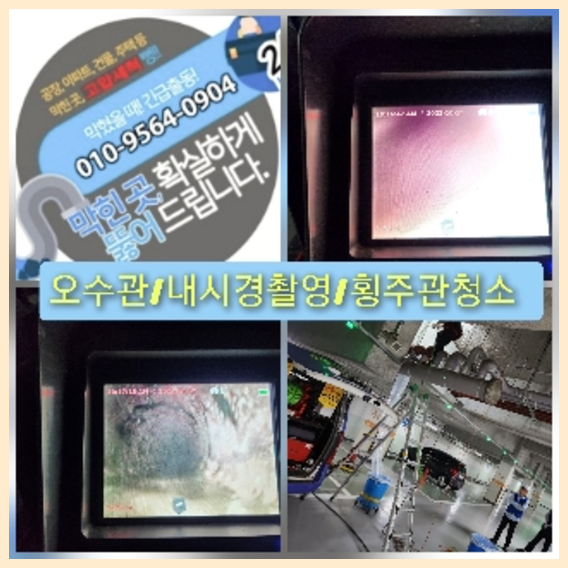 세곡동싱크대역류