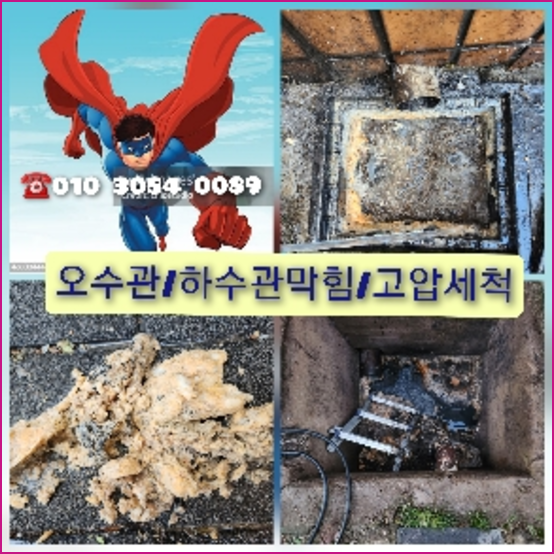 대치싱크대뚫음