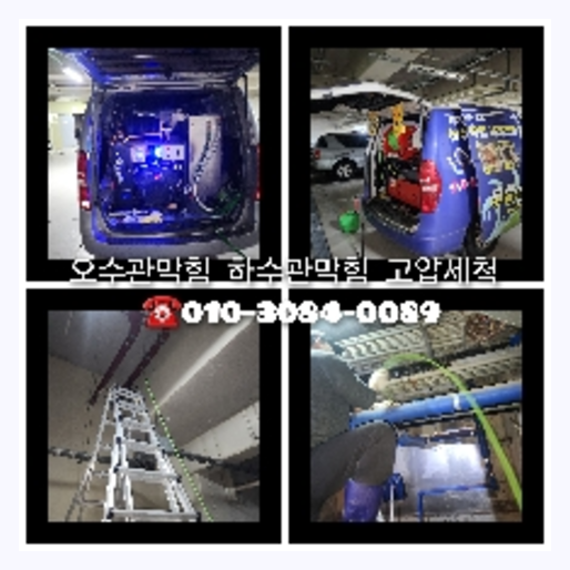 세곡변기막힘