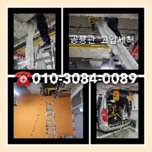 덕양구 하수구막힘 오수관막힘 오수관뚫음