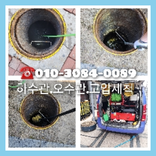 마포구 씽크대막힘