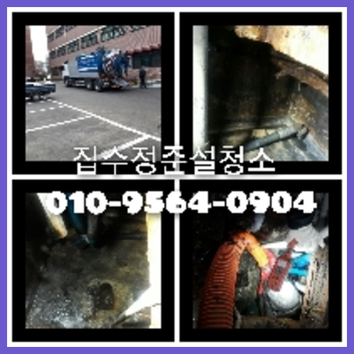 서초구 천정누수 주택 누수탐지공사