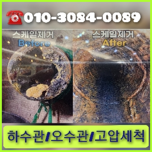 영등포구 하수구막힘 오수관막힘 오수관뚫음