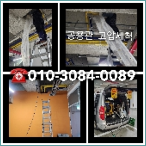 용산구 하수구막힘 오수관막힘 오수관뚫음