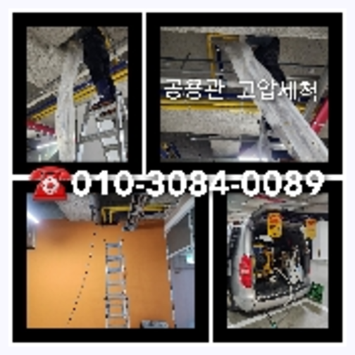 송파구 횡주관청소 하수구막힘 고압세척