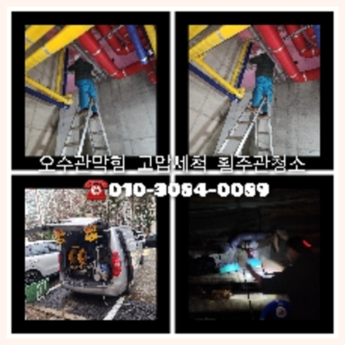 송파구 하수구