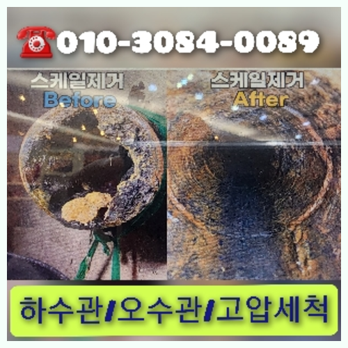 정화조막힘 뚫는곳